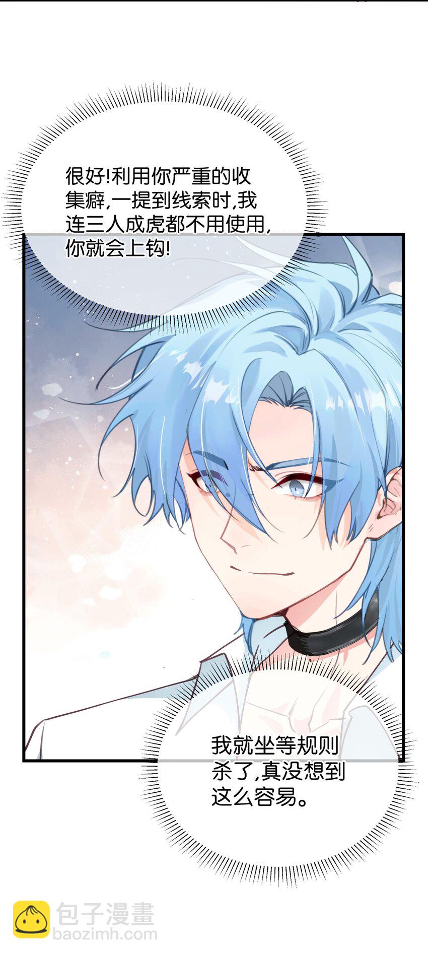 005 怎么？你不会和宠物一起洗澡？-第5话