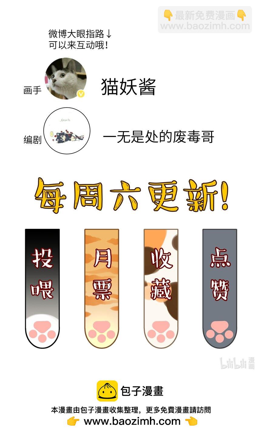 005 怎么？你不会和宠物一起洗澡？-第5话