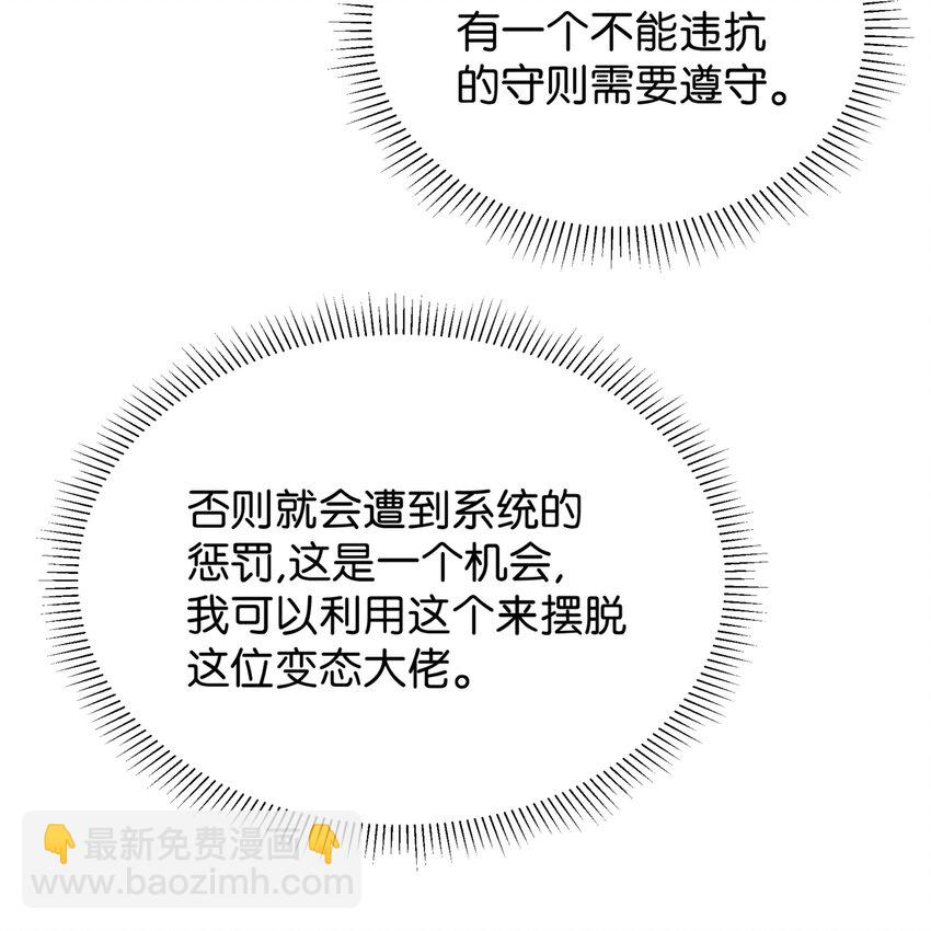 005 怎么？你不会和宠物一起洗澡？-第5话