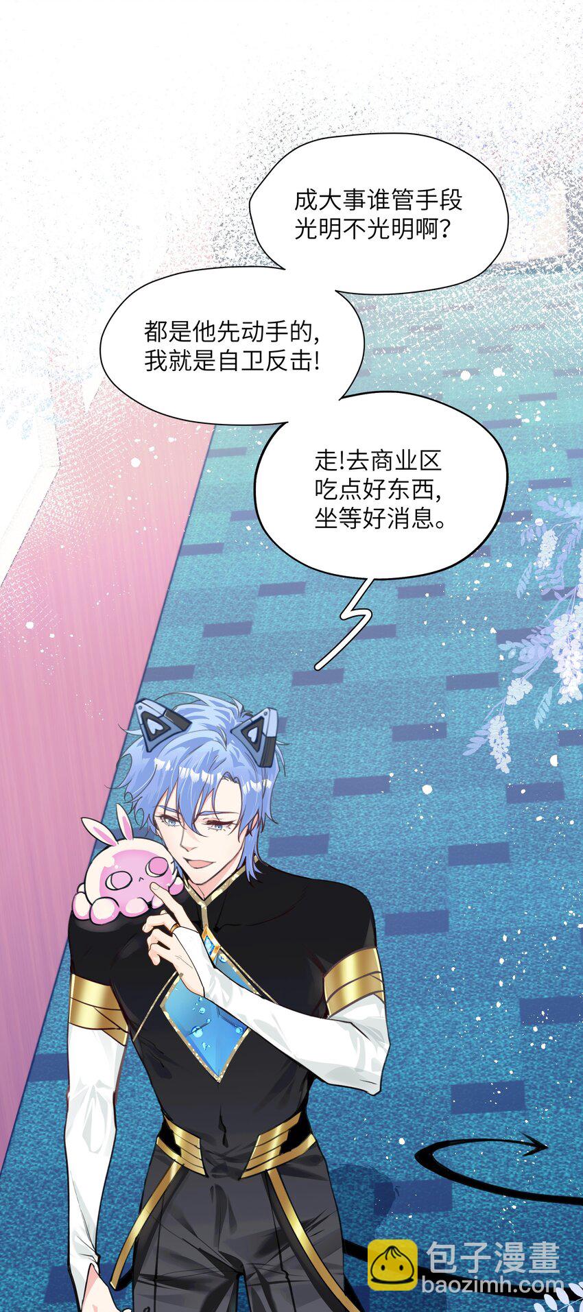 006 谁让你这么用宠物召唤术的？！-第7话