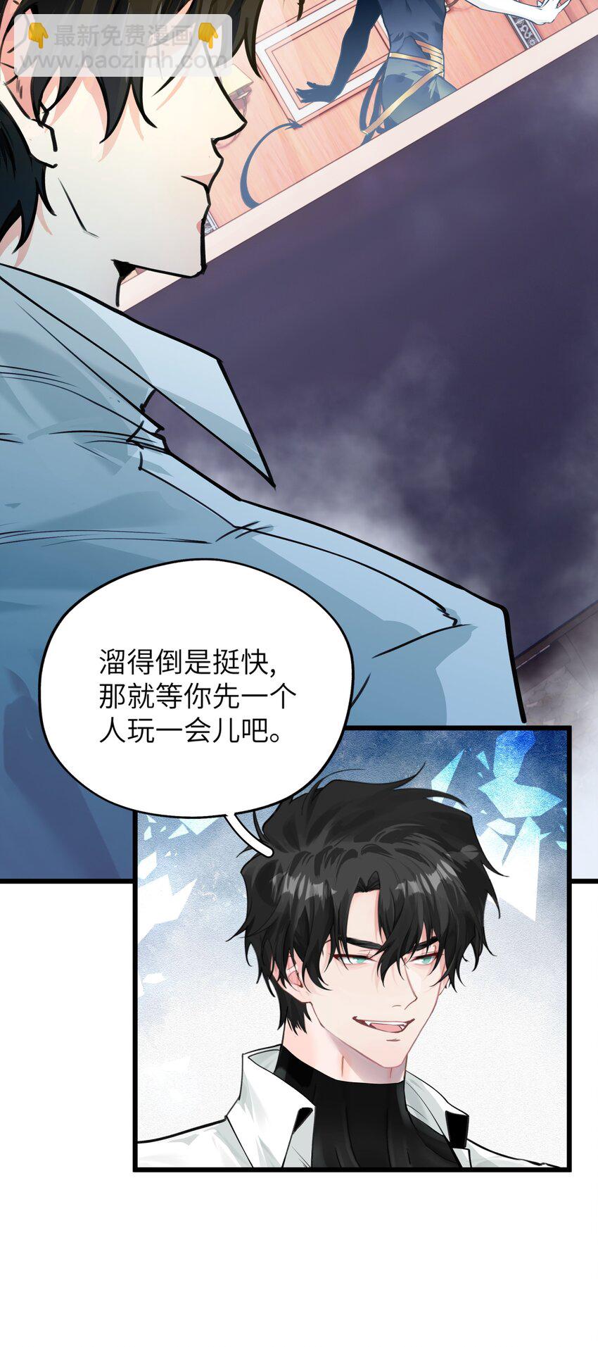 006 谁让你这么用宠物召唤术的？！-第7话