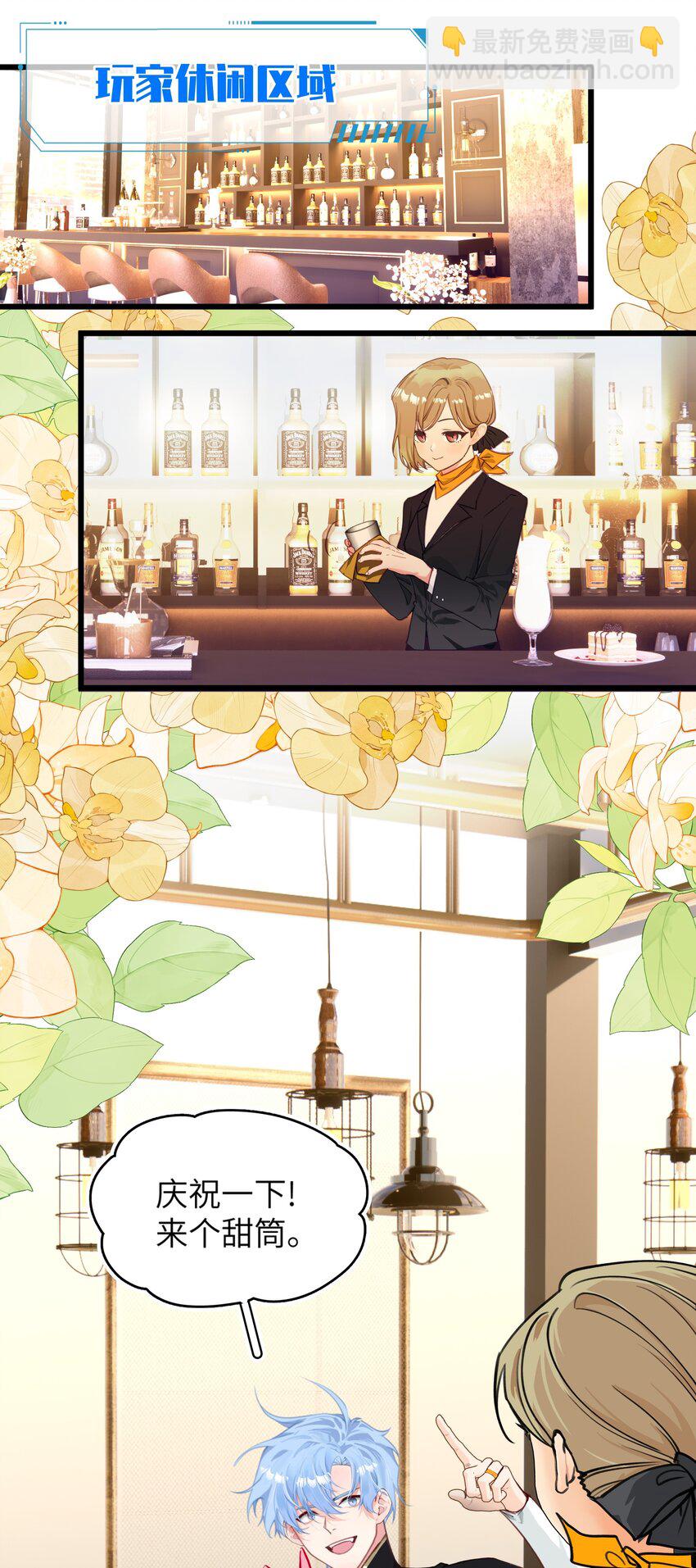 006 谁让你这么用宠物召唤术的？！-第7话