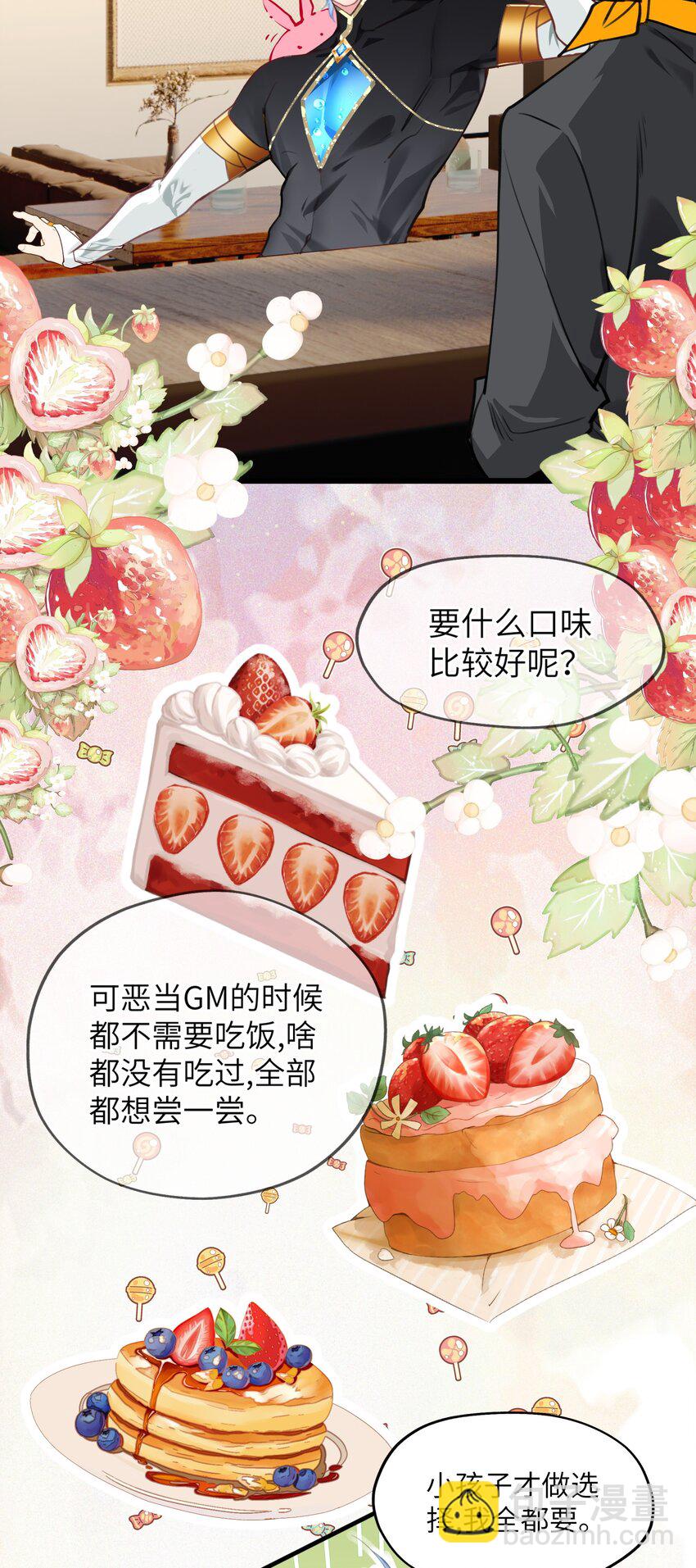 006 谁让你这么用宠物召唤术的？！-第7话