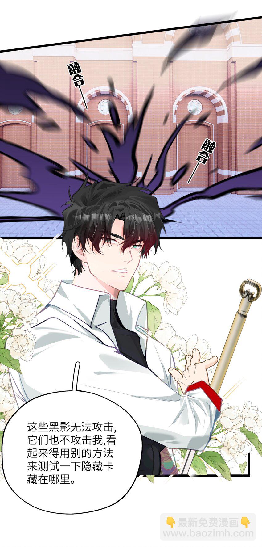 006 谁让你这么用宠物召唤术的？！-第7话