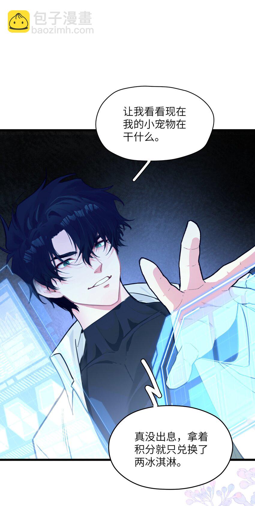 006 谁让你这么用宠物召唤术的？！-第7话