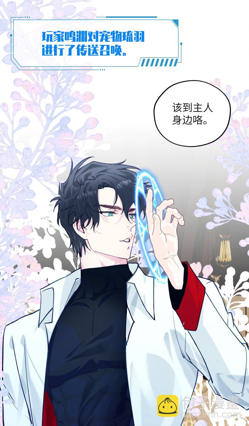 006 谁让你这么用宠物召唤术的？！-第7话