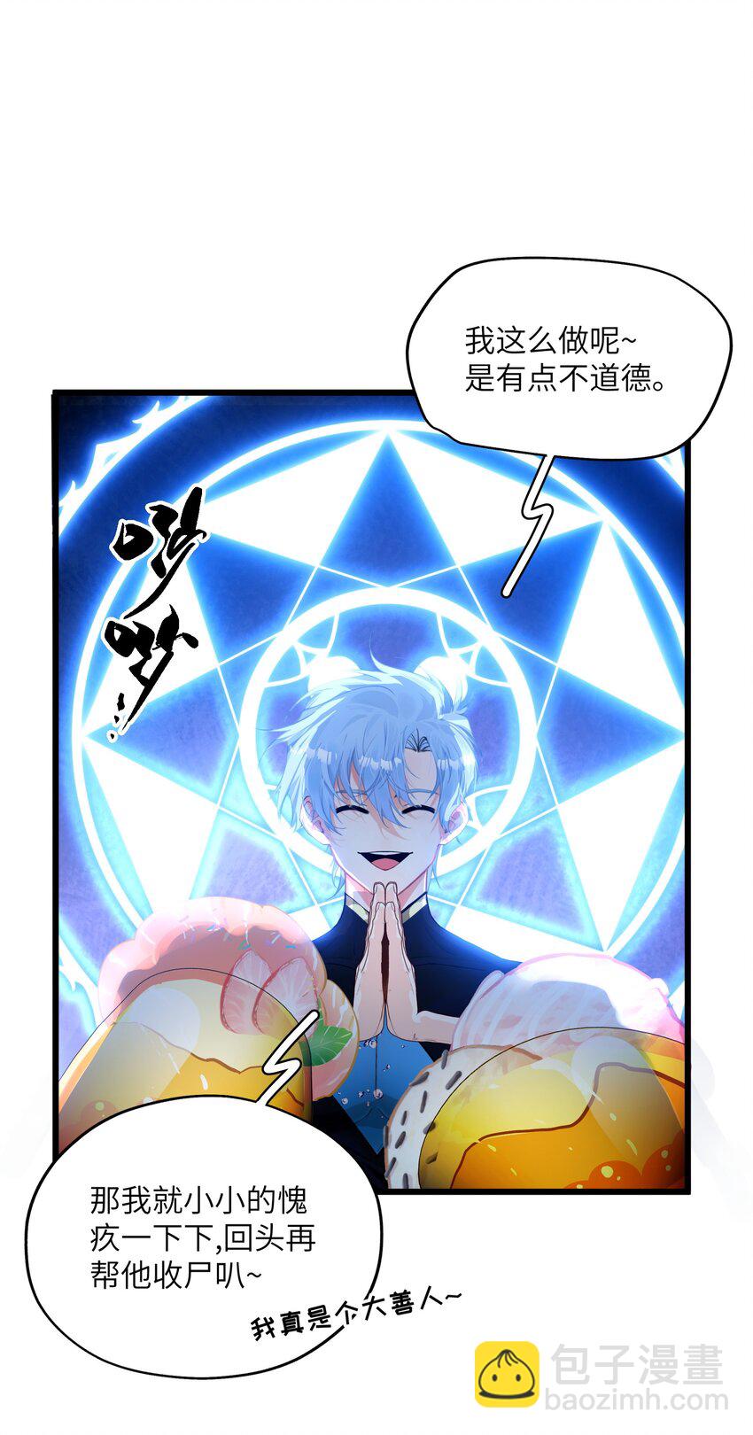 006 谁让你这么用宠物召唤术的？！-第7话