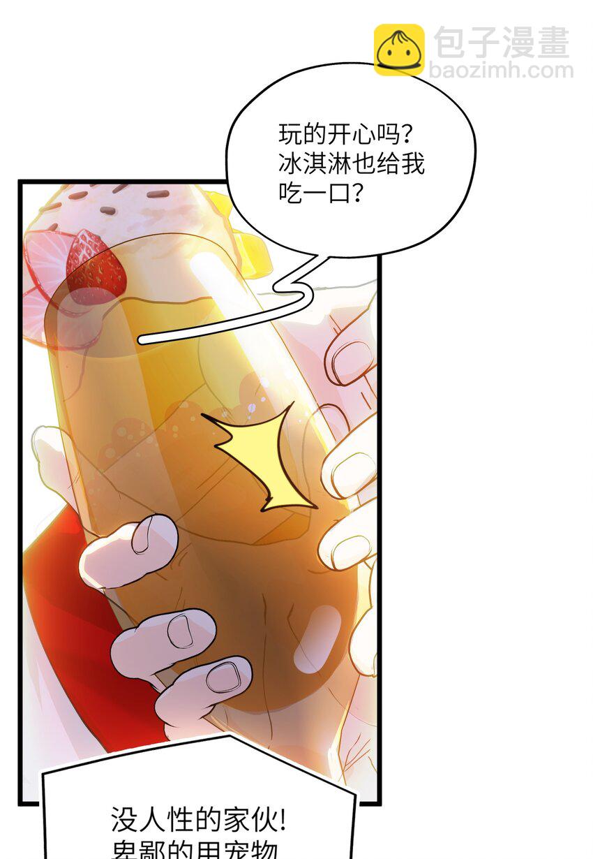 006 谁让你这么用宠物召唤术的？！-第7话