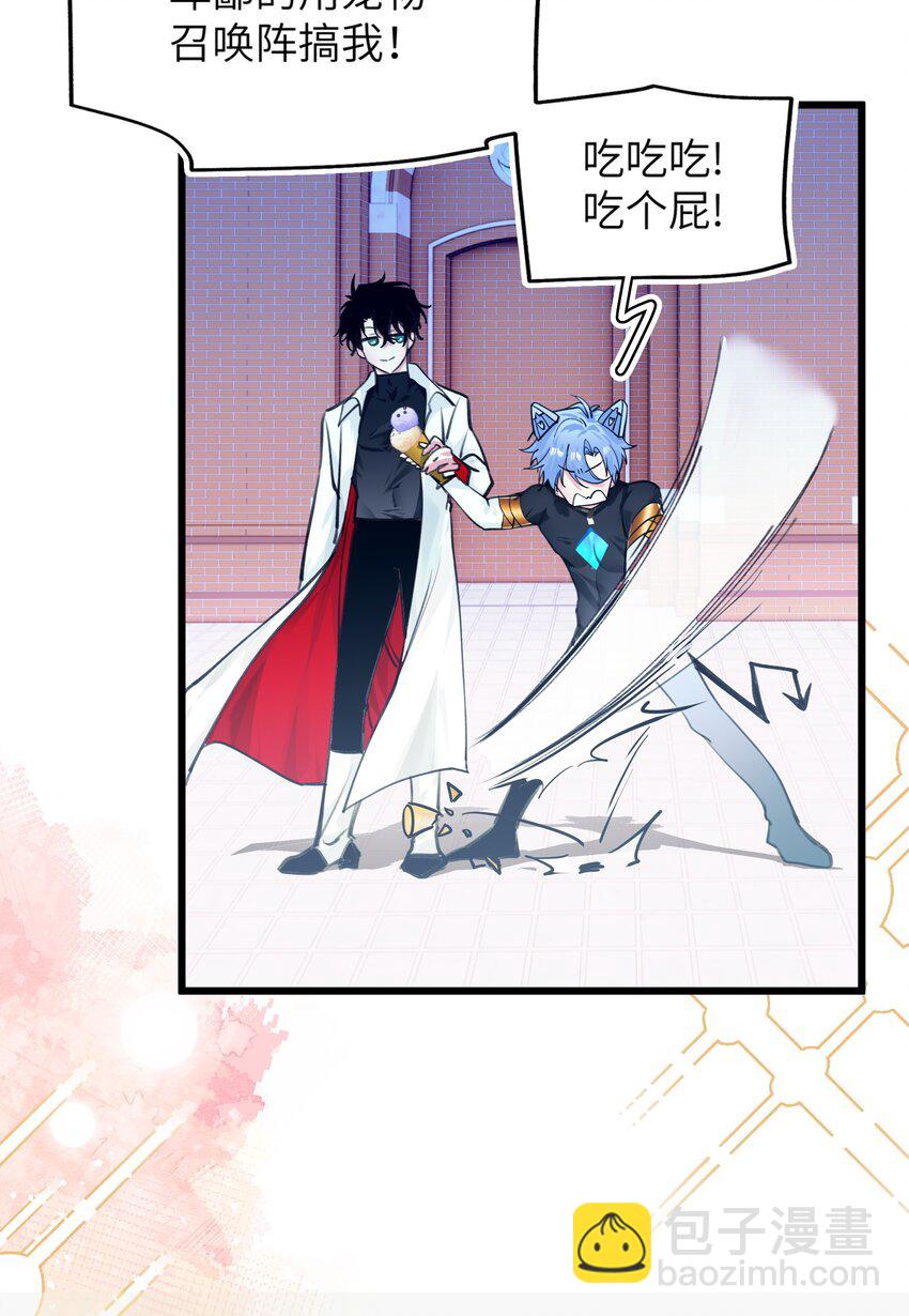 006 谁让你这么用宠物召唤术的？！-第7话