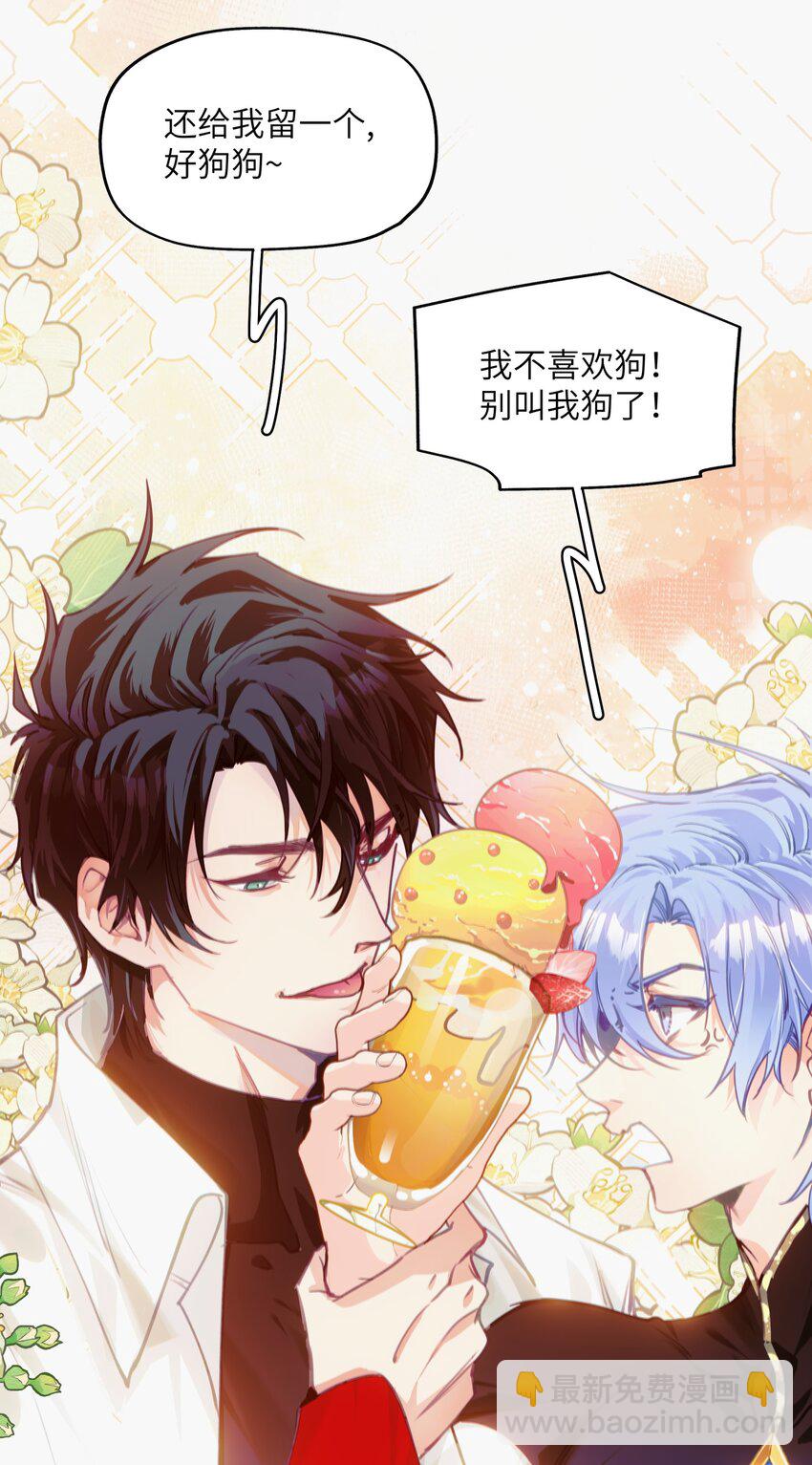 006 谁让你这么用宠物召唤术的？！-第7话