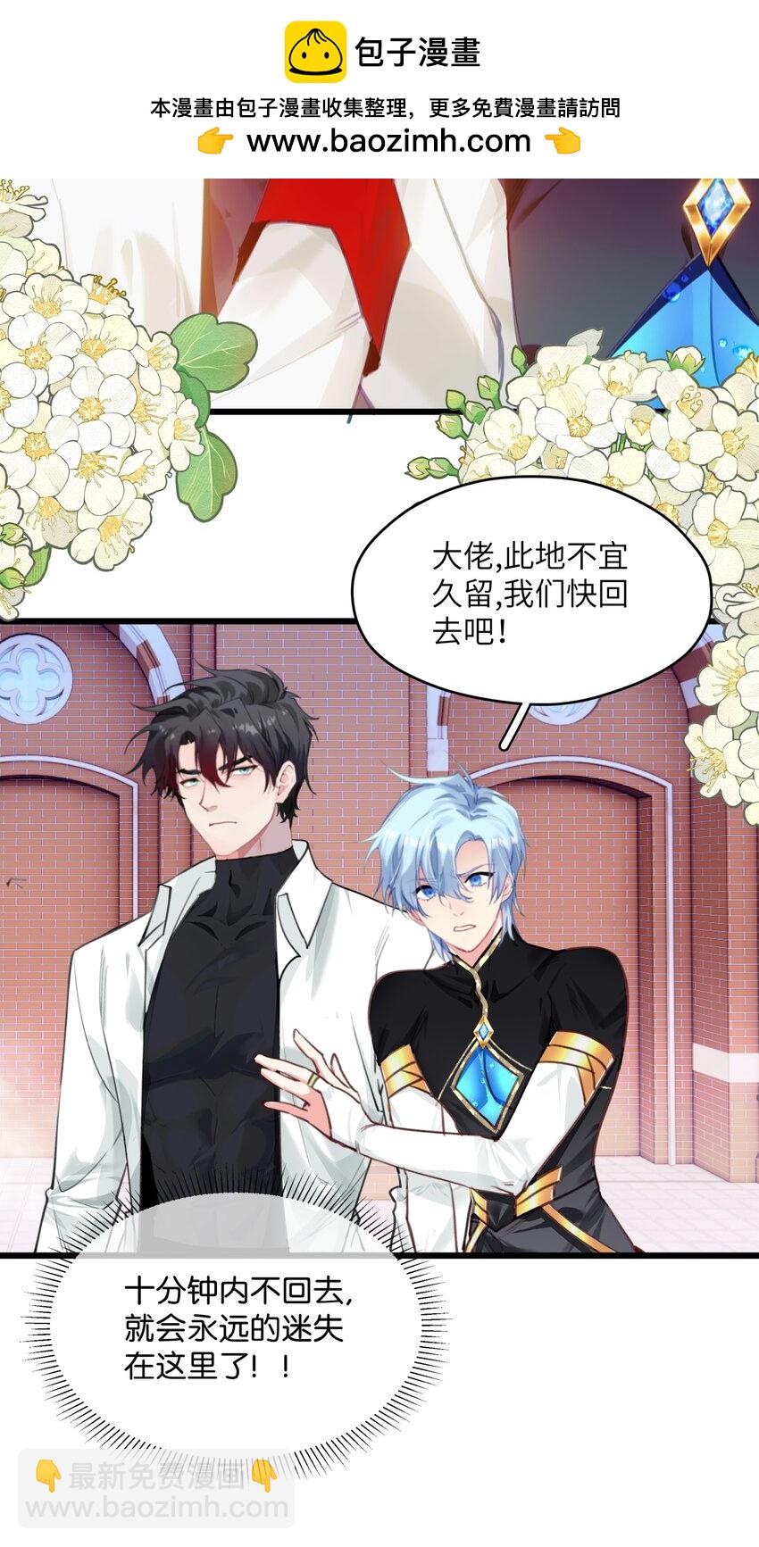 006 谁让你这么用宠物召唤术的？！-第7话