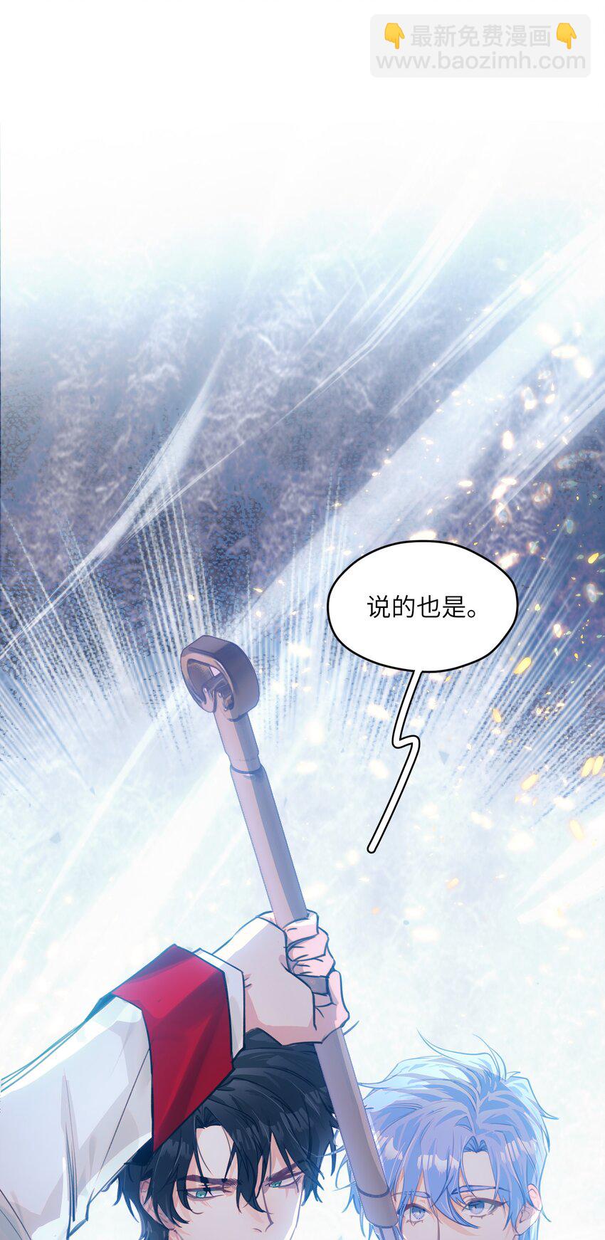 006 谁让你这么用宠物召唤术的？！-第7话