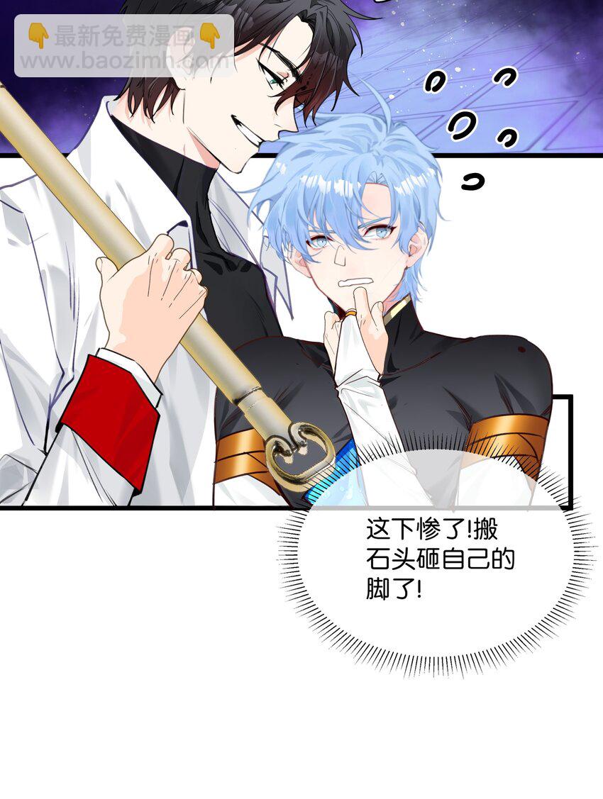 006 谁让你这么用宠物召唤术的？！-第7话