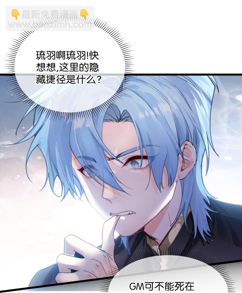 006 谁让你这么用宠物召唤术的？！-第7话