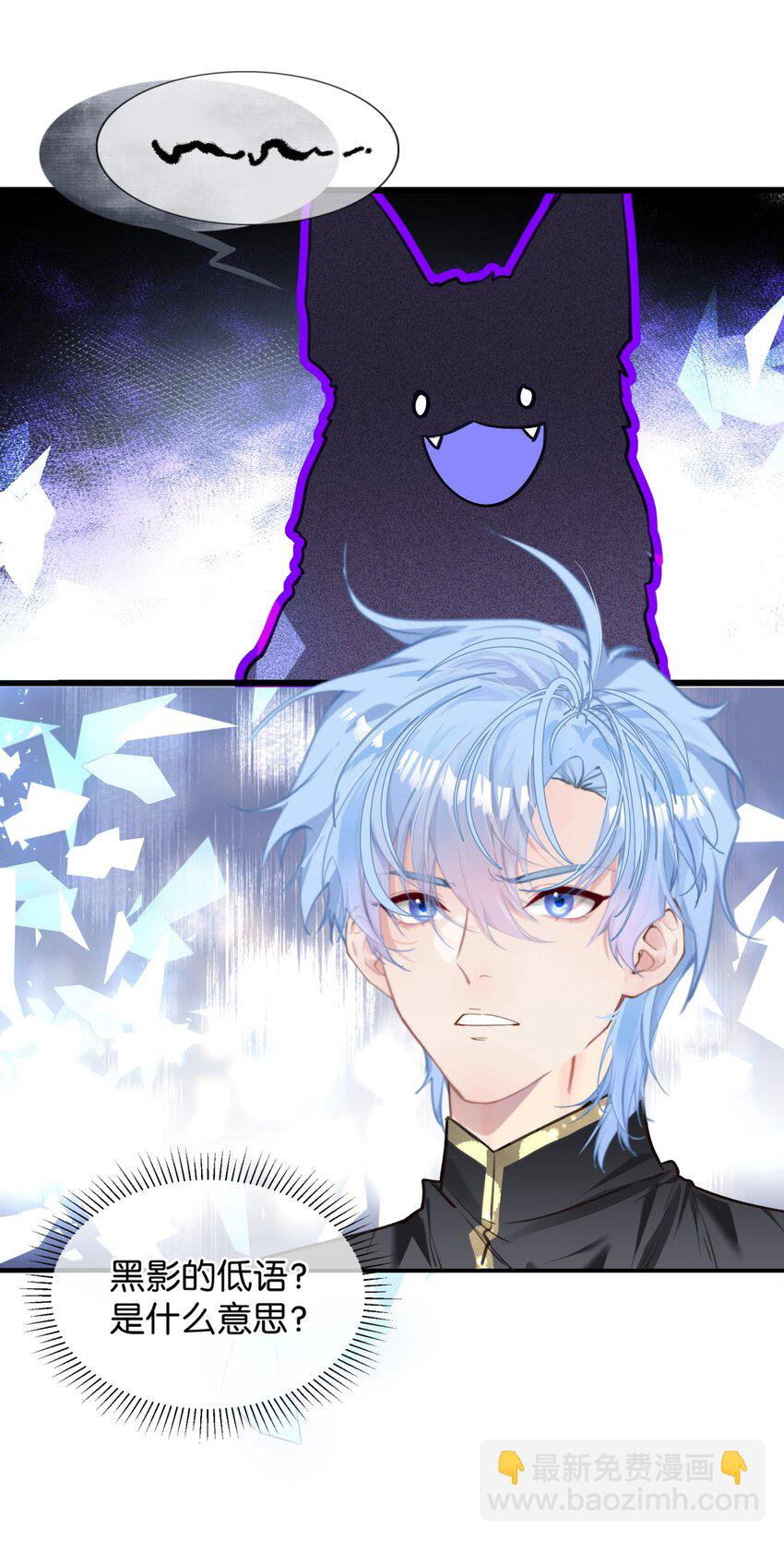 006 谁让你这么用宠物召唤术的？！-第7话