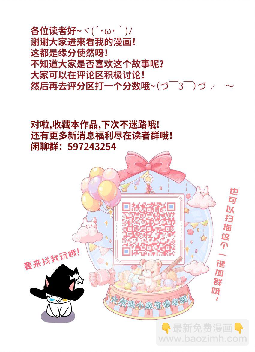 006 谁让你这么用宠物召唤术的？！-第7话