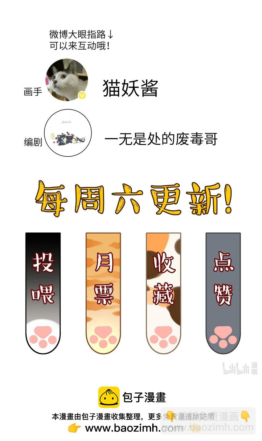 006 谁让你这么用宠物召唤术的？！-第7话