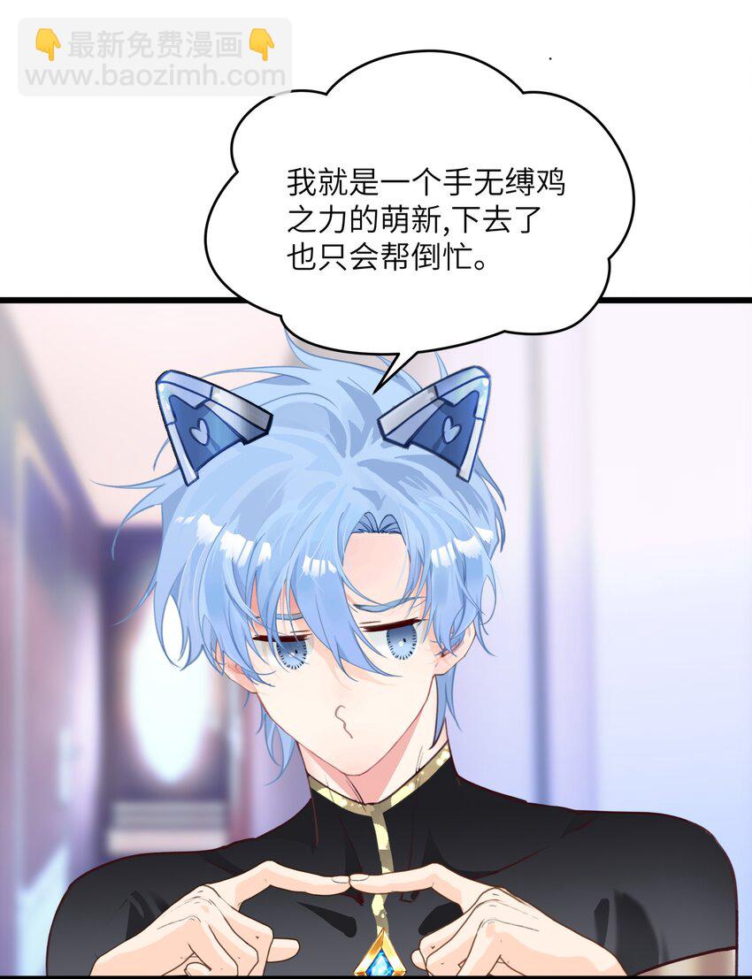 006 谁让你这么用宠物召唤术的？！-第7话