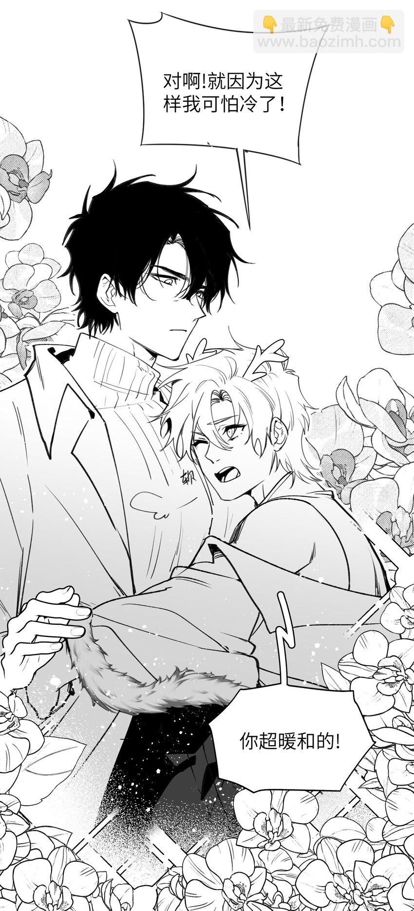 番外 新春快乐特别番外1-第9话