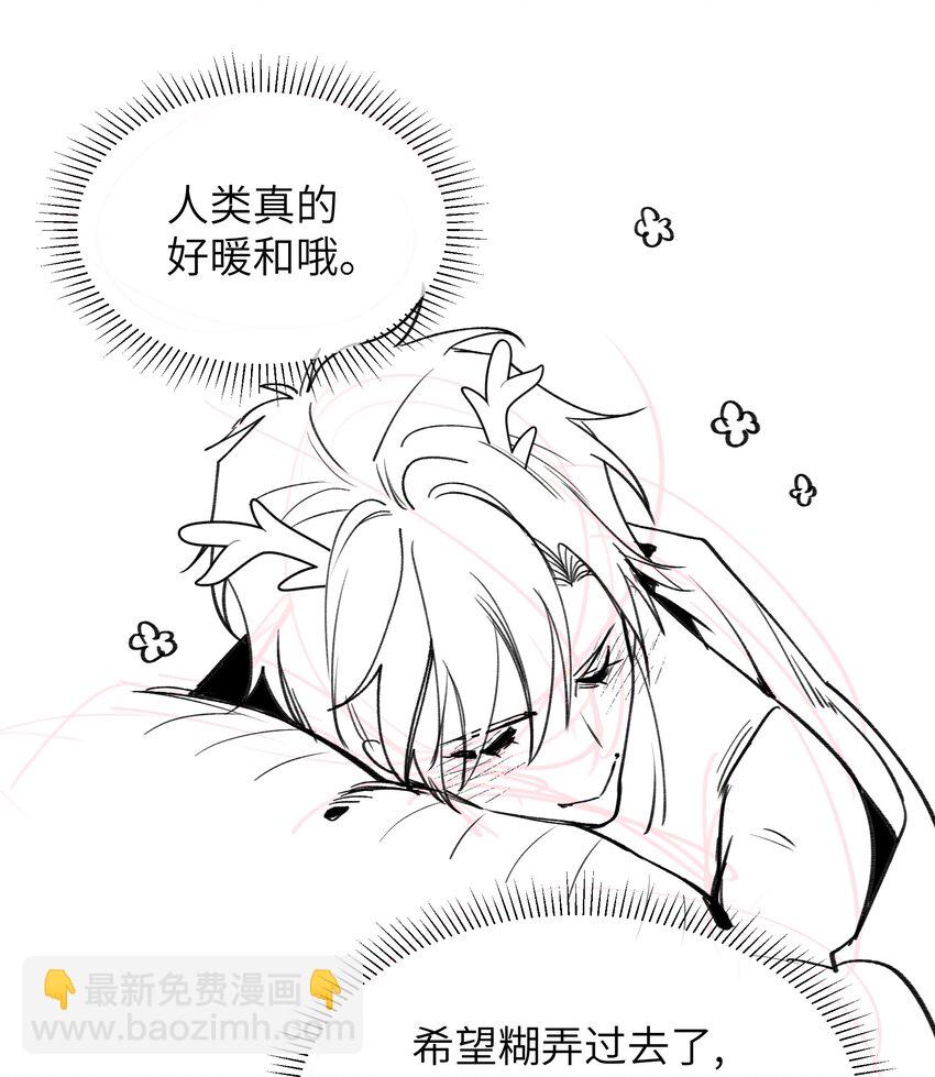 番外 新春快乐特别番外1-第9话