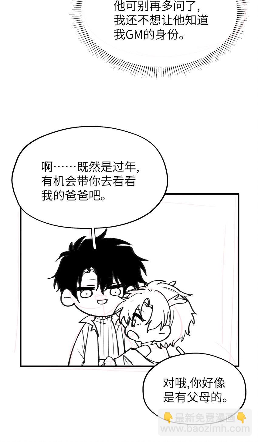 番外 新春快乐特别番外1-第9话