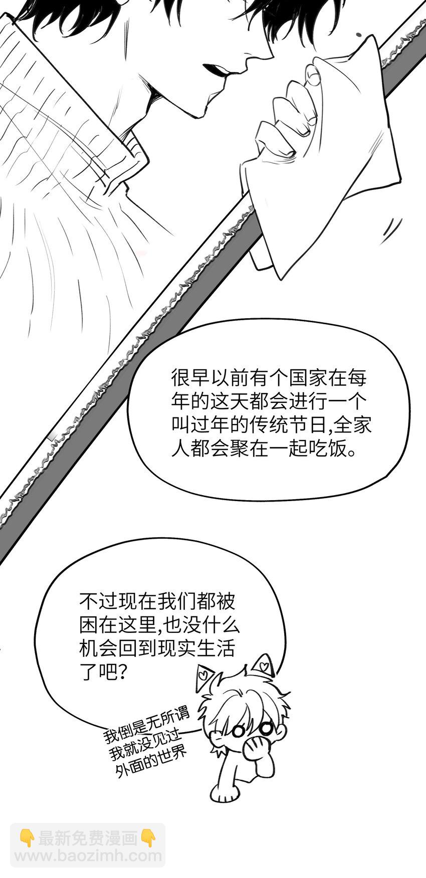 番外 新春快乐特别番外1-第9话