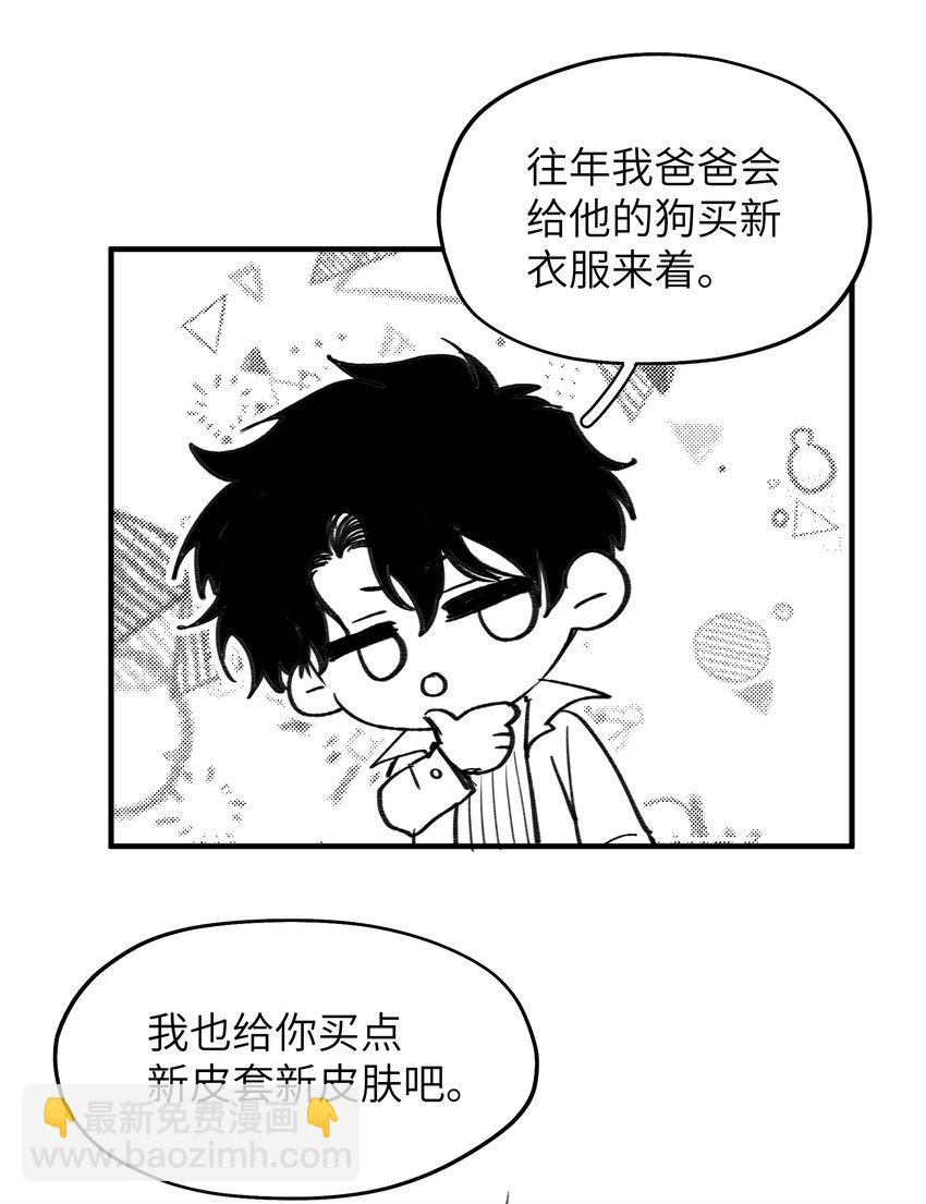 番外 新春快乐特别番外1-第9话