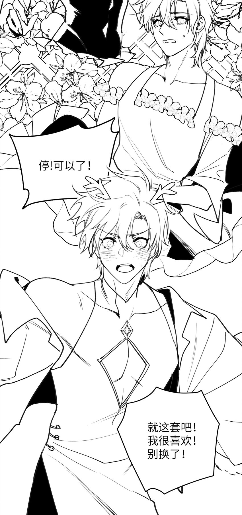 番外 新春快乐特别番外1-第9话