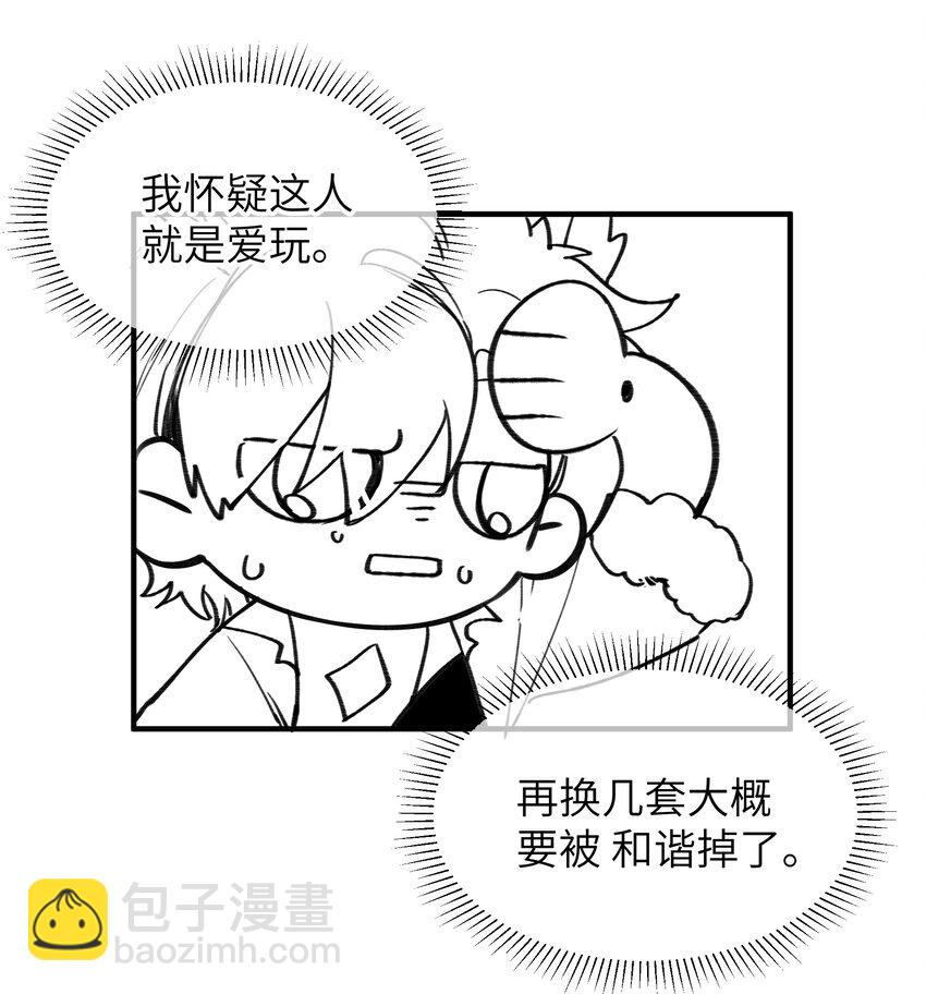 番外 新春快乐特别番外1-第9话