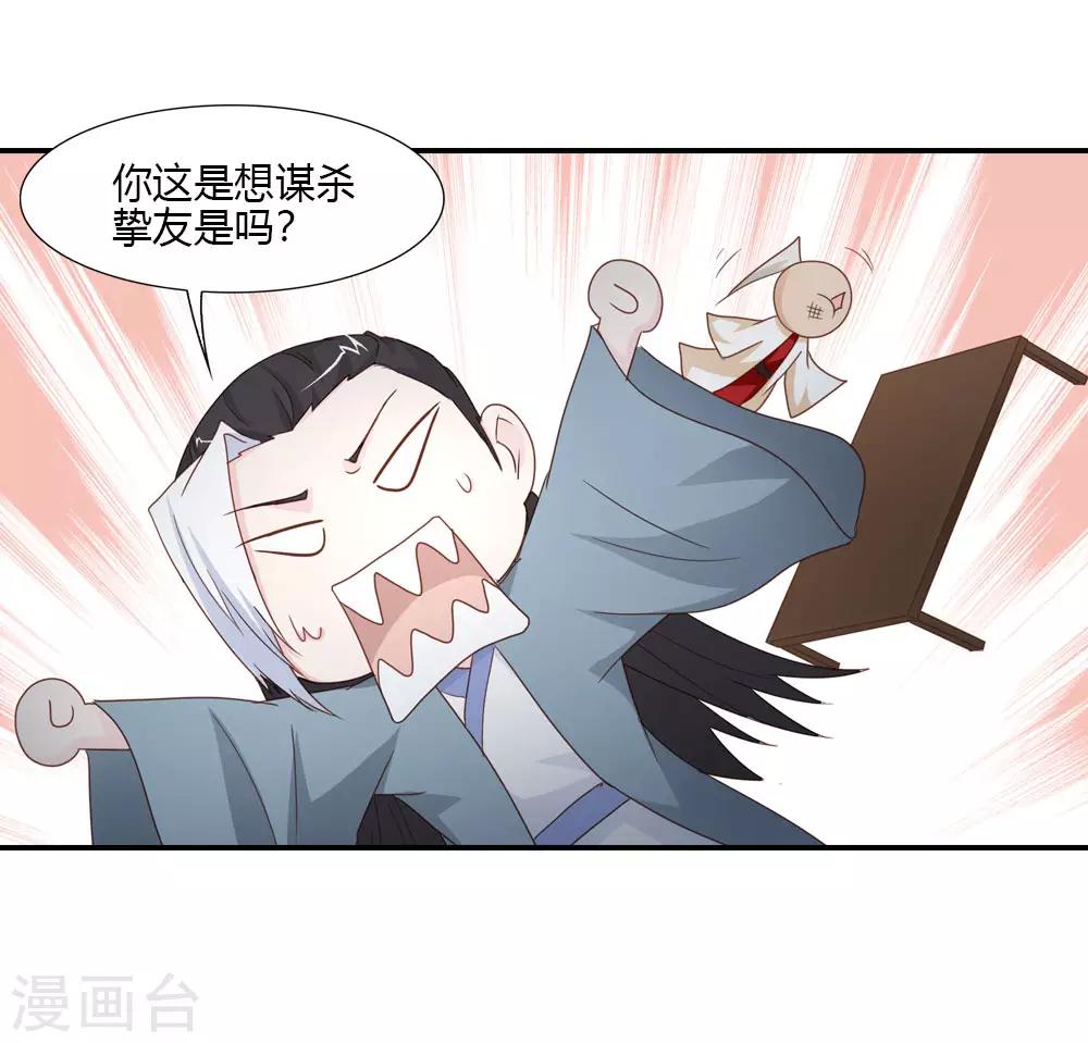 第25话 七夕宴会奇葩多-第25话