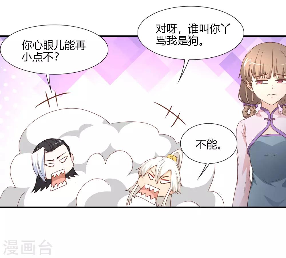 第25话 七夕宴会奇葩多-第25话