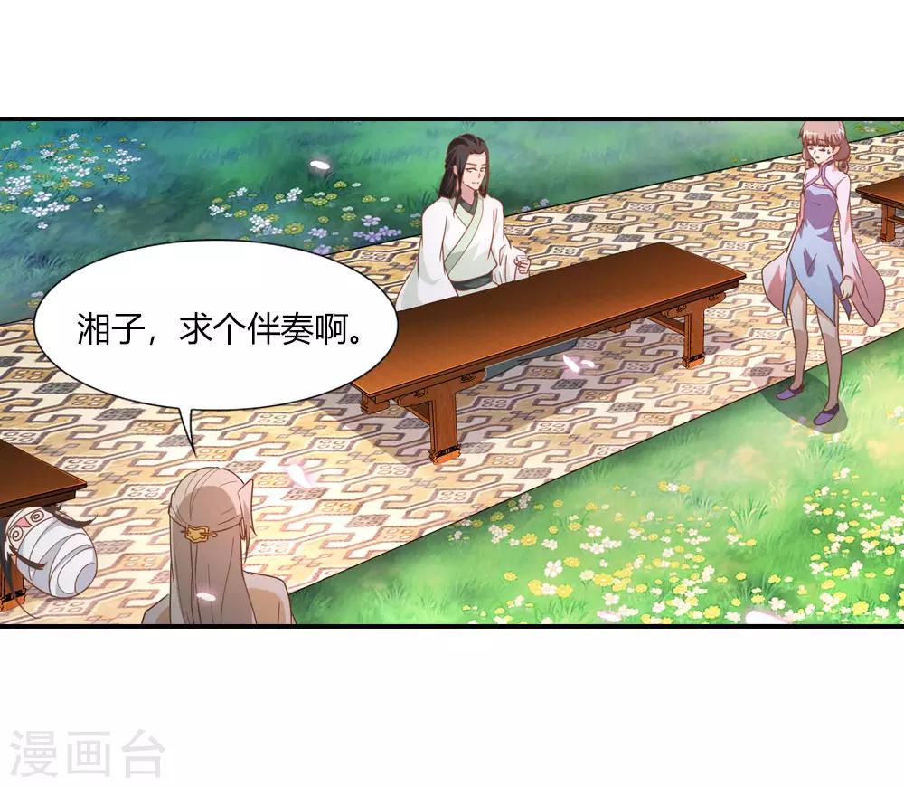 第25话 七夕宴会奇葩多-第25话