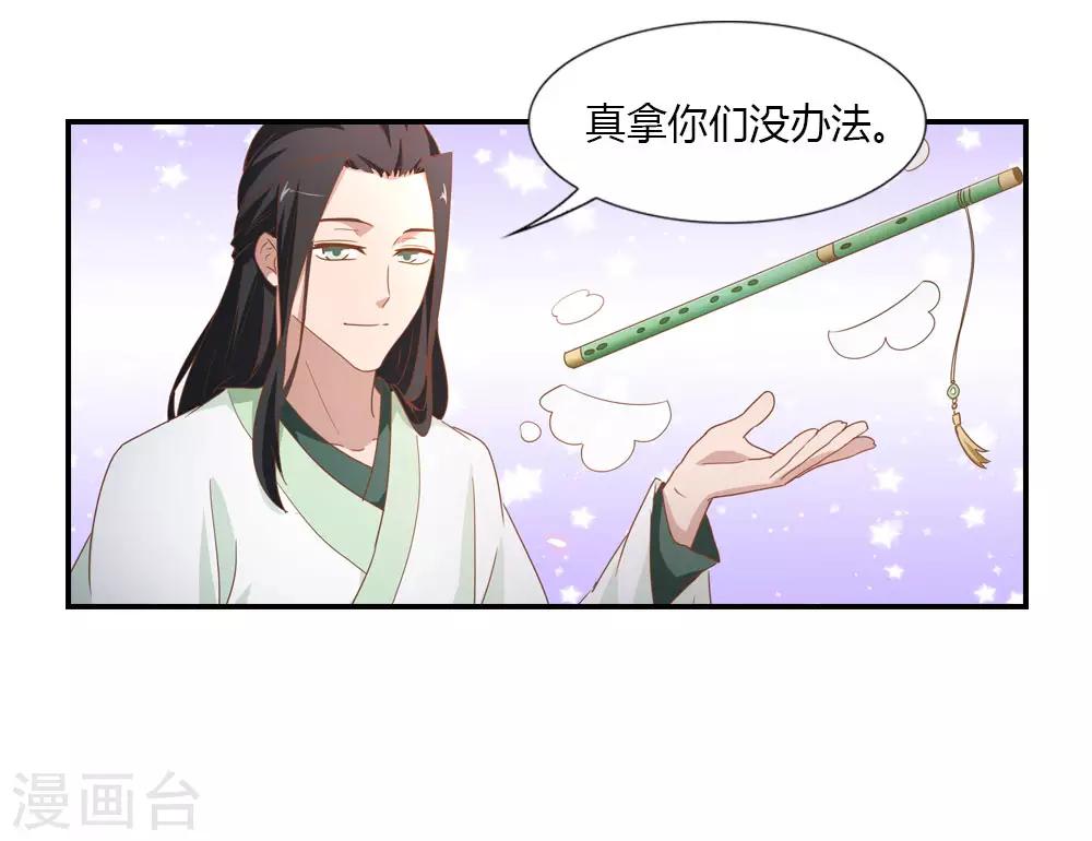 第25话 七夕宴会奇葩多-第25话