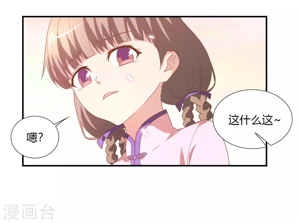 第25话 七夕宴会奇葩多-第25话