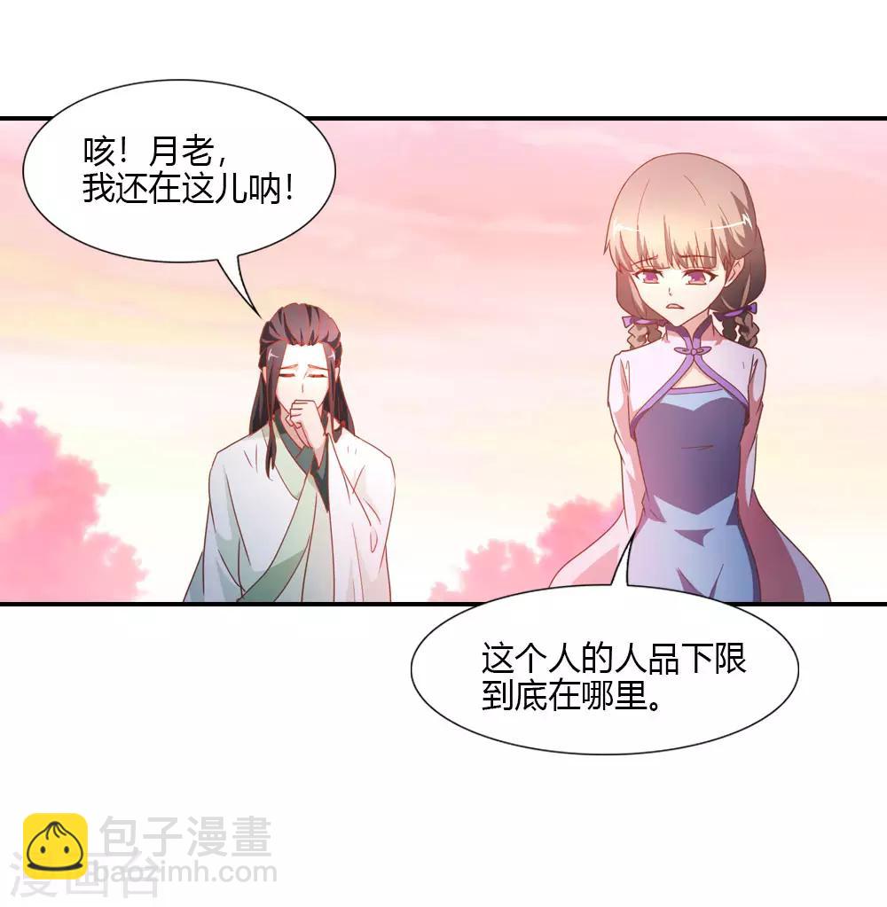 第25话 七夕宴会奇葩多-第25话