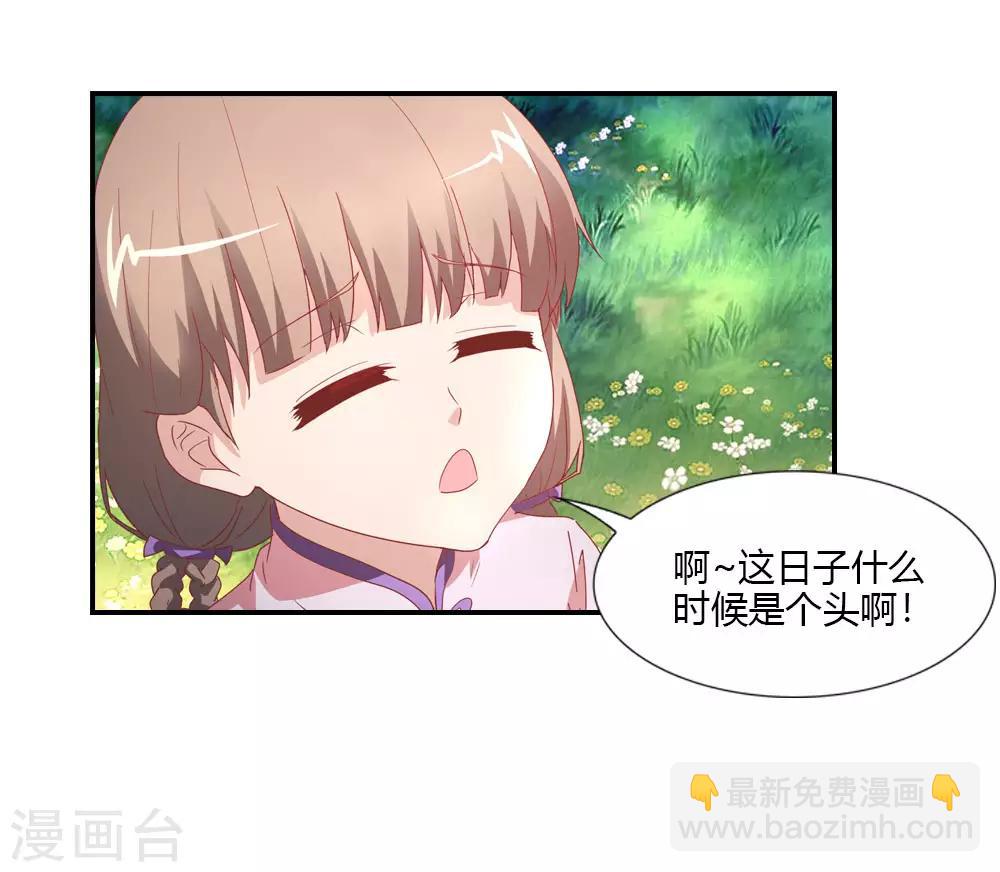 第25话 七夕宴会奇葩多-第25话