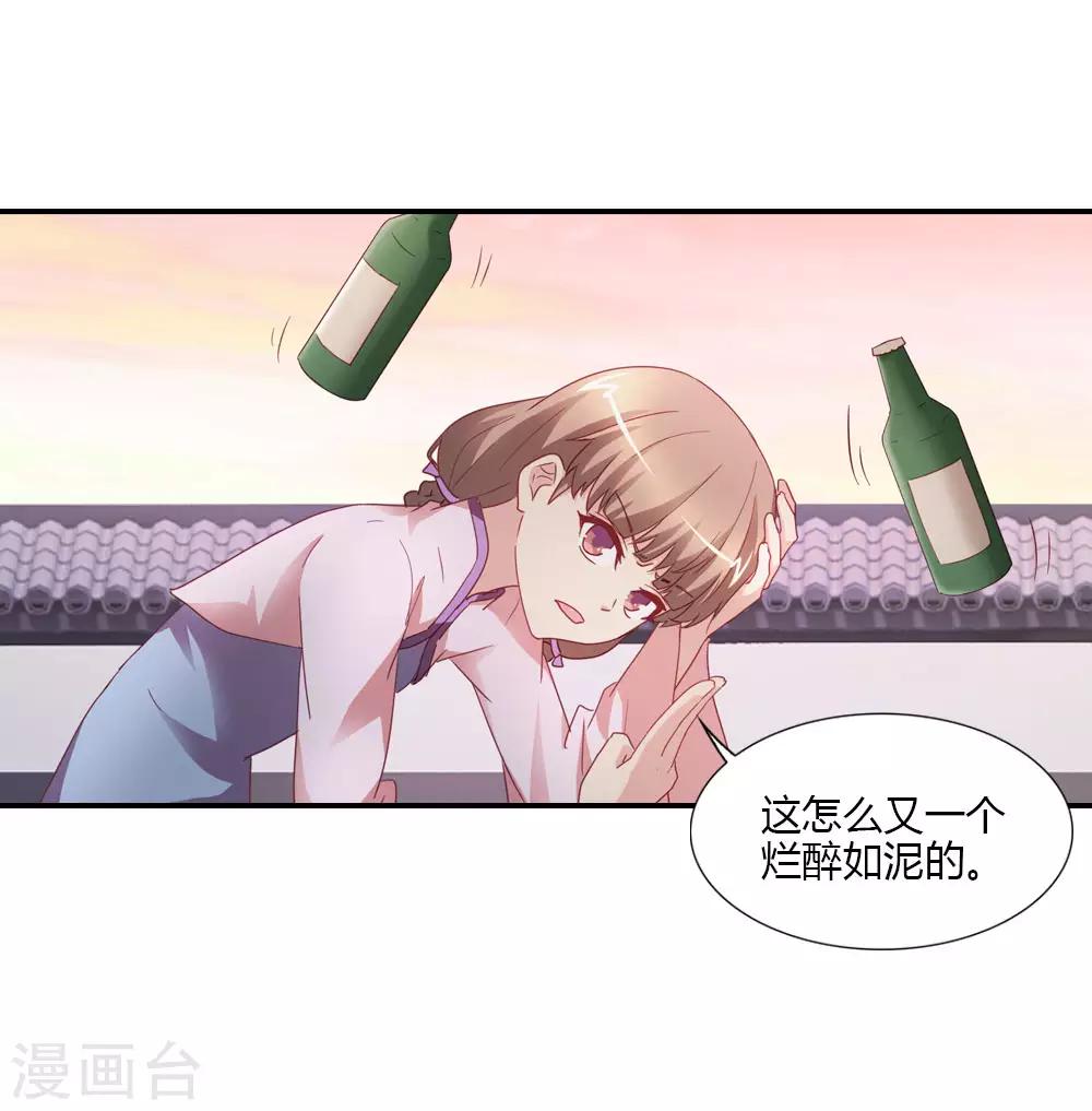 第25话 七夕宴会奇葩多-第25话