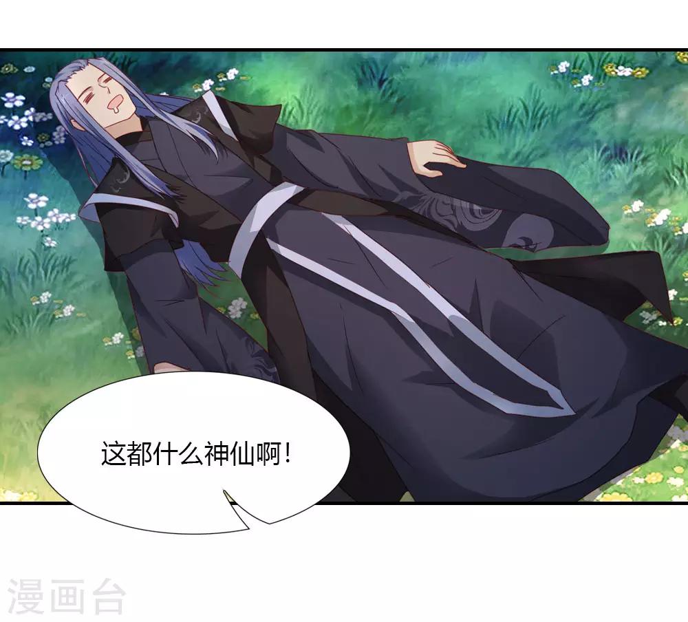 第25话 七夕宴会奇葩多-第25话