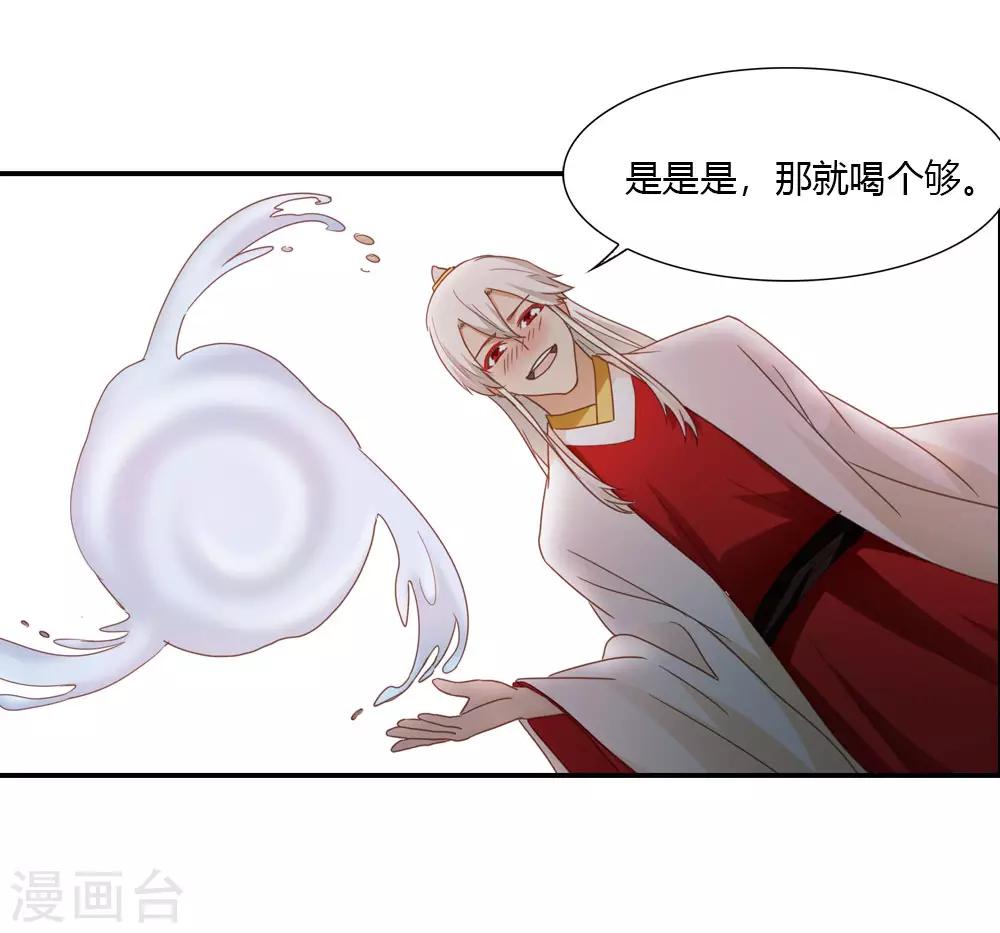 第25话 七夕宴会奇葩多-第25话