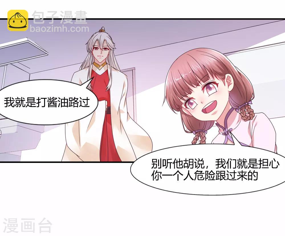 第31话 大难不死有后福-第31话