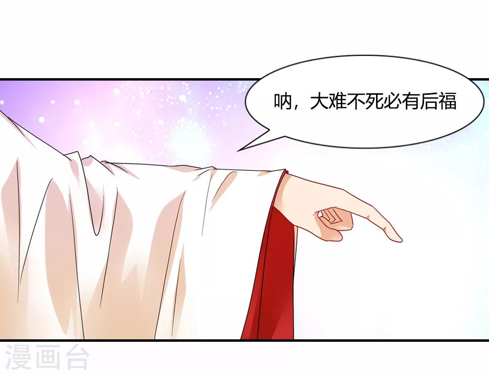 第31话 大难不死有后福-第31话