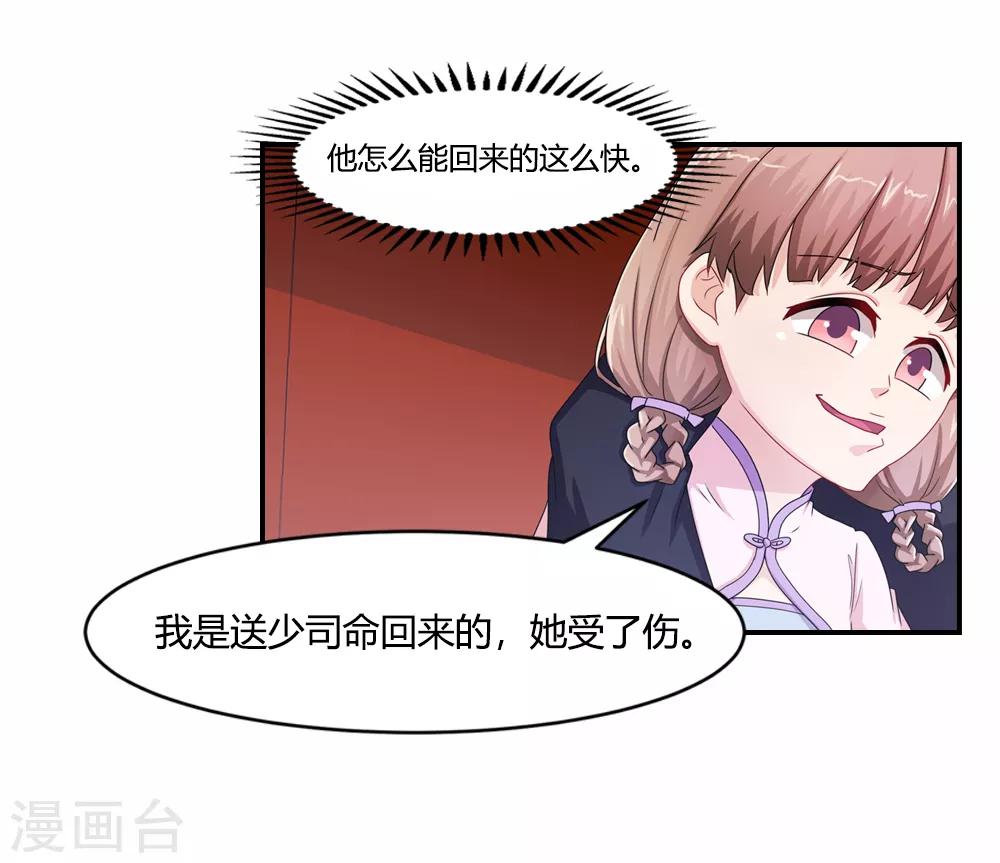 第31话 大难不死有后福-第31话