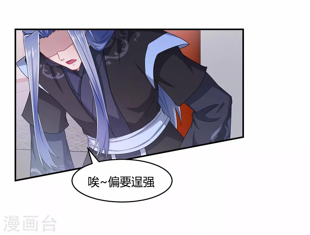 第31话 大难不死有后福-第31话