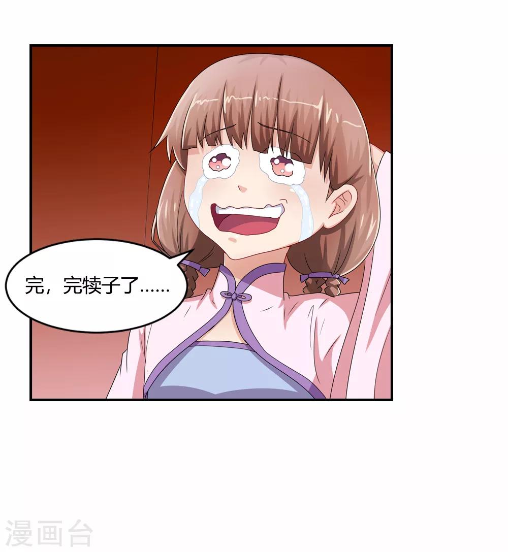 第31话 大难不死有后福-第31话