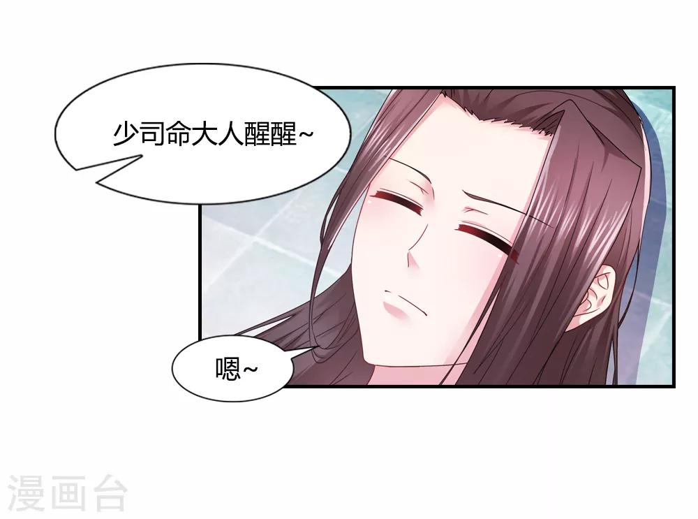 第31话 大难不死有后福-第31话