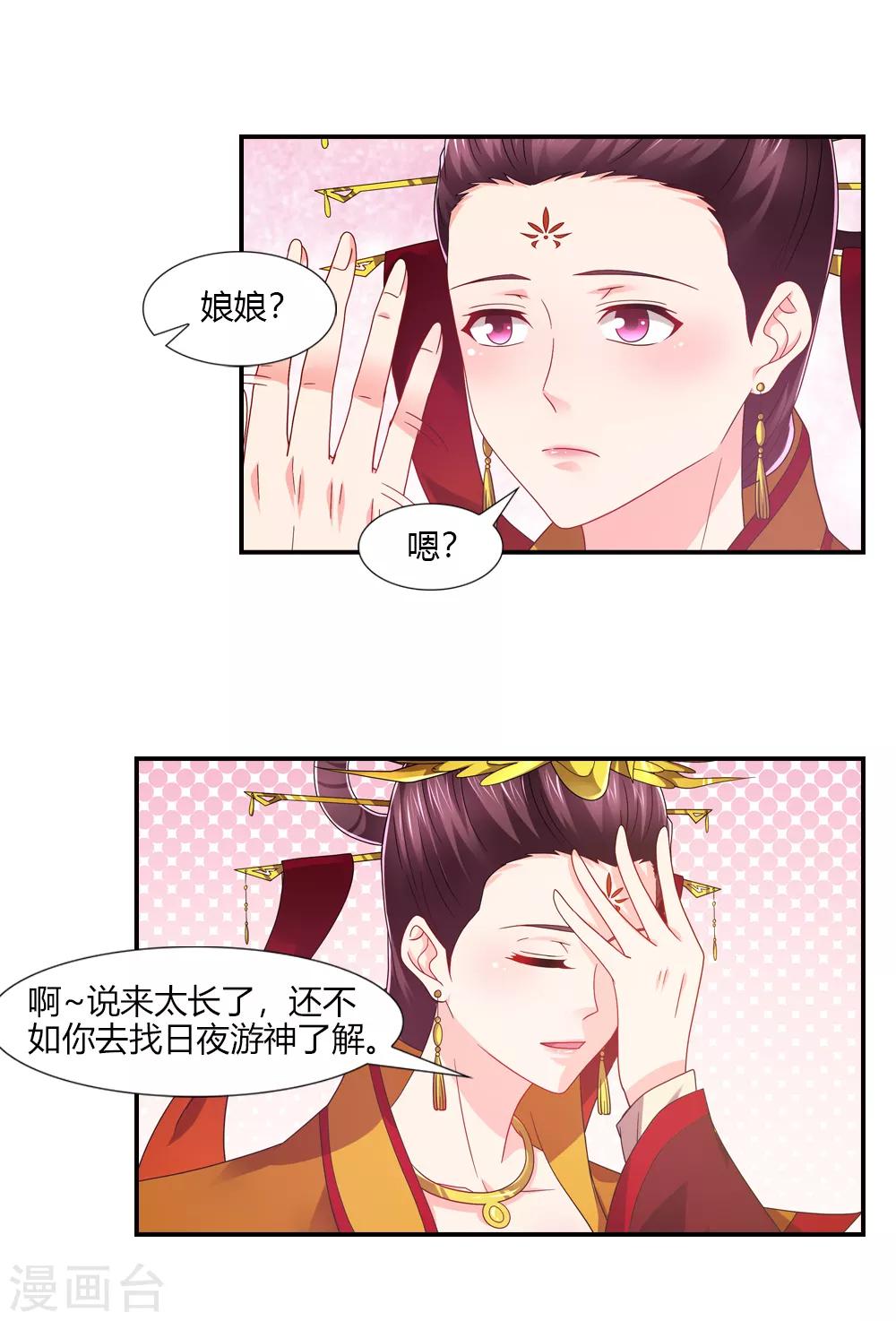 第41话 我会一直等着你-第41话