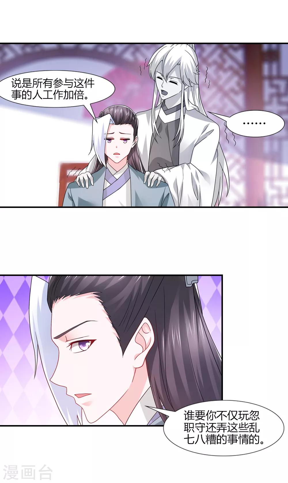 第41话 我会一直等着你-第41话