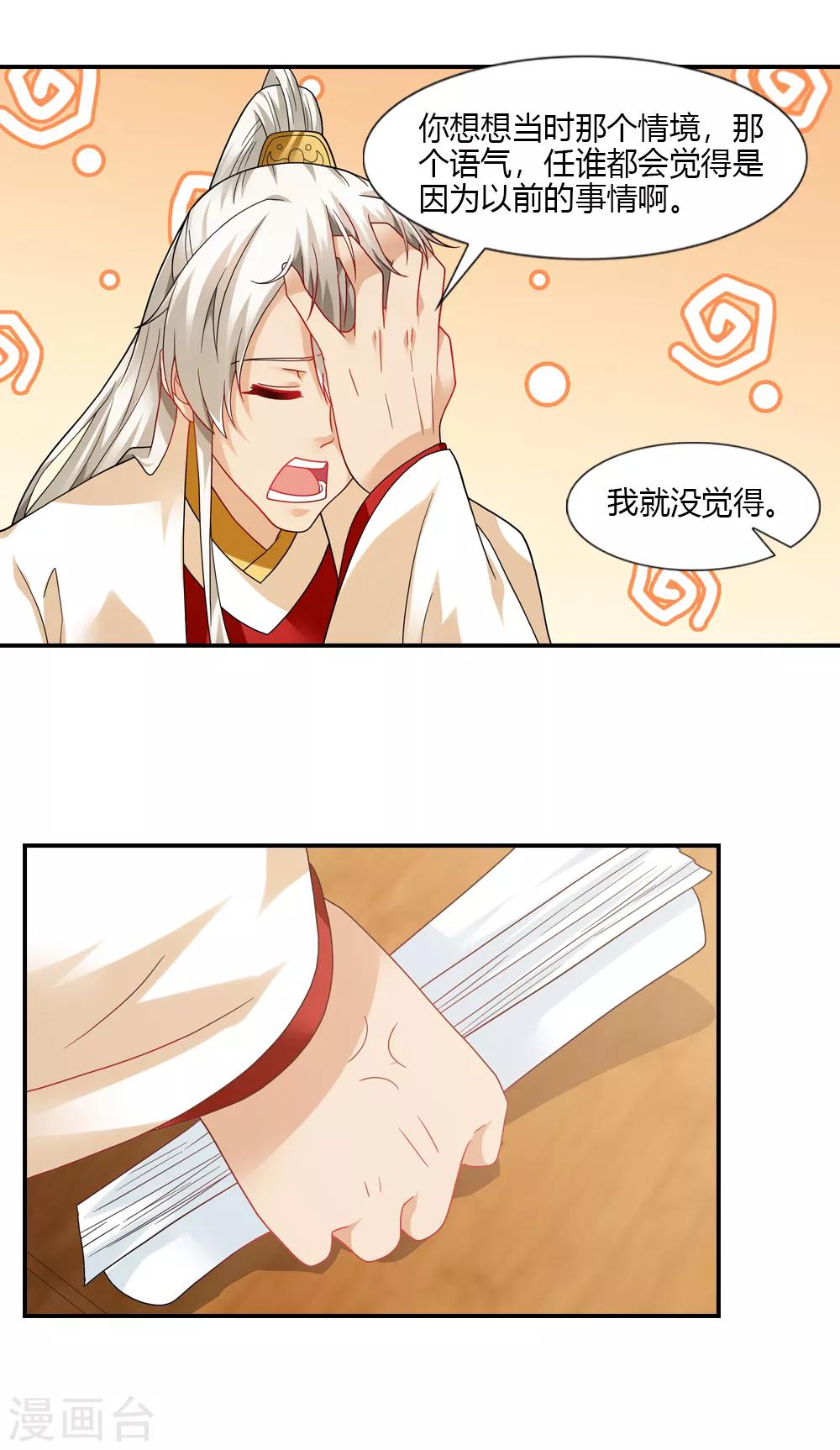 第41话 我会一直等着你-第41话