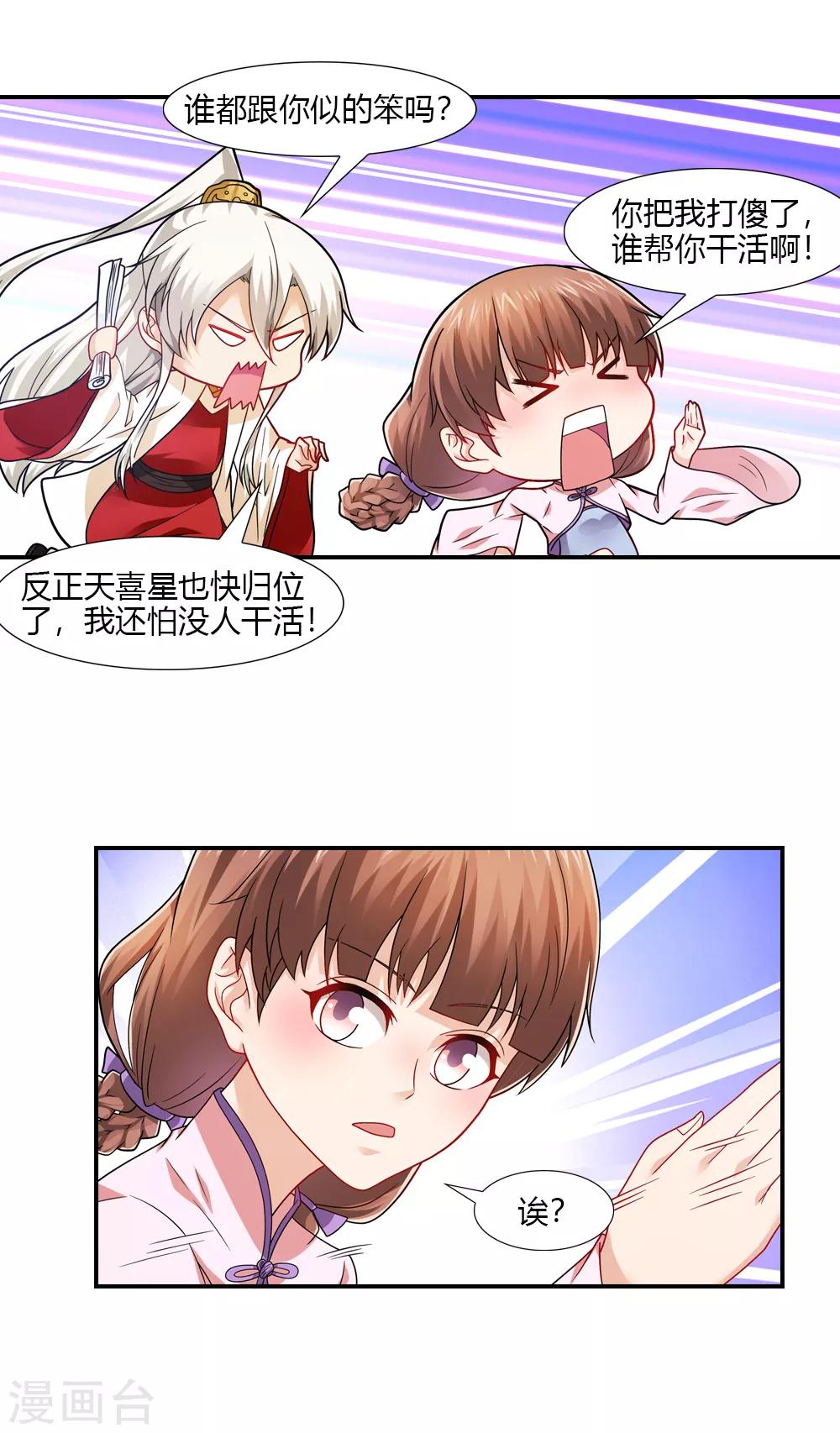 第41话 我会一直等着你-第41话