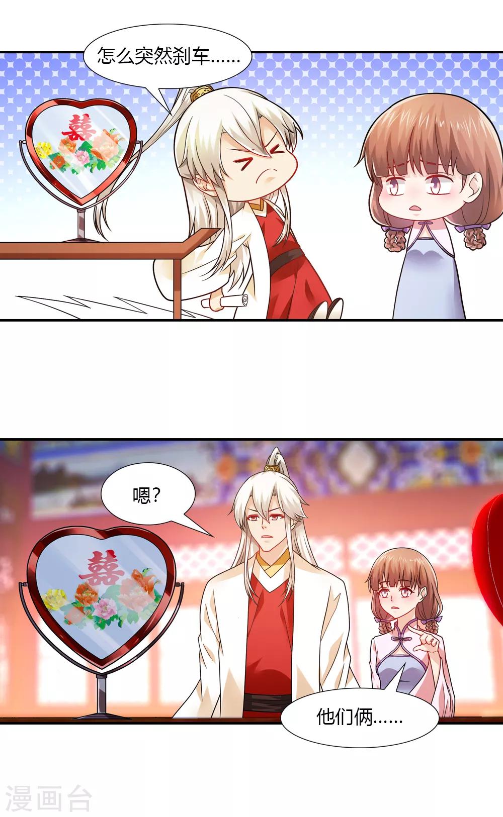 第41话 我会一直等着你-第41话